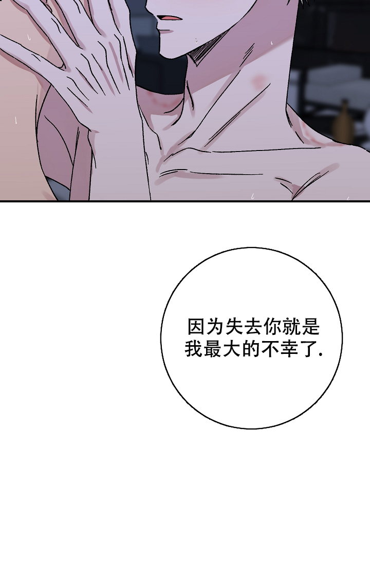 《kiss定律》漫画最新章节第105话免费下拉式在线观看章节第【39】张图片