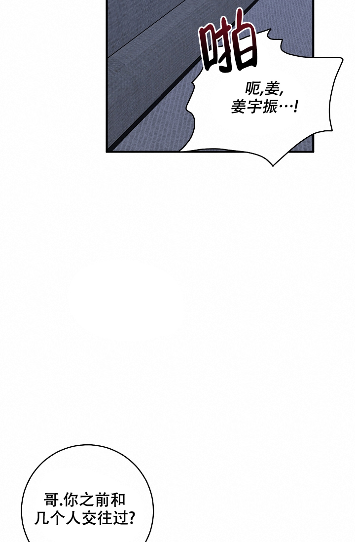 《kiss定律》漫画最新章节第105话免费下拉式在线观看章节第【11】张图片