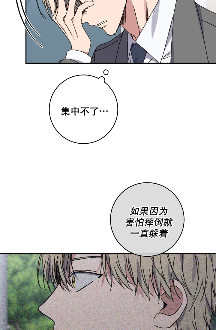 《kiss定律》漫画最新章节第96话免费下拉式在线观看章节第【4】张图片