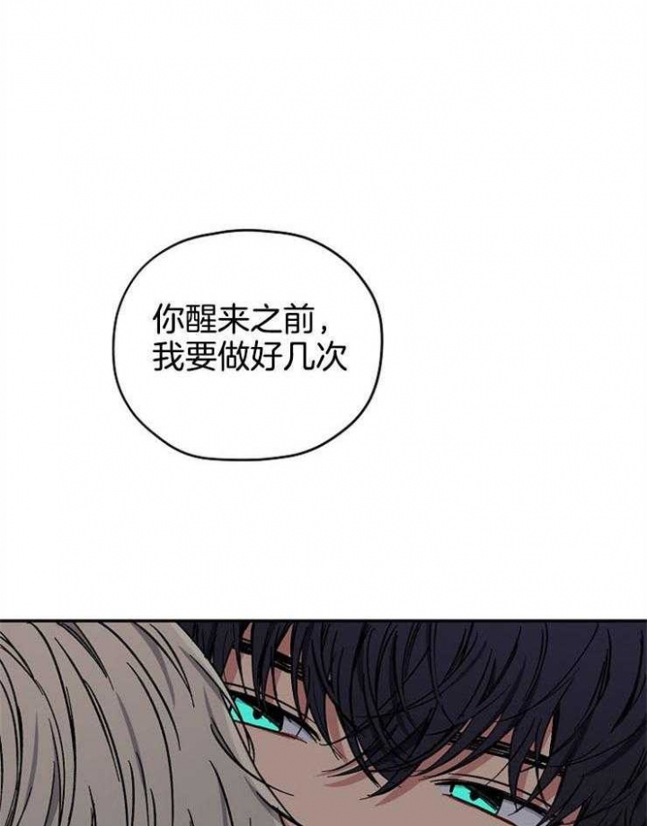 《kiss定律》漫画最新章节第80话免费下拉式在线观看章节第【25】张图片