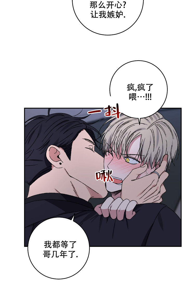 《kiss定律》漫画最新章节第97话免费下拉式在线观看章节第【52】张图片