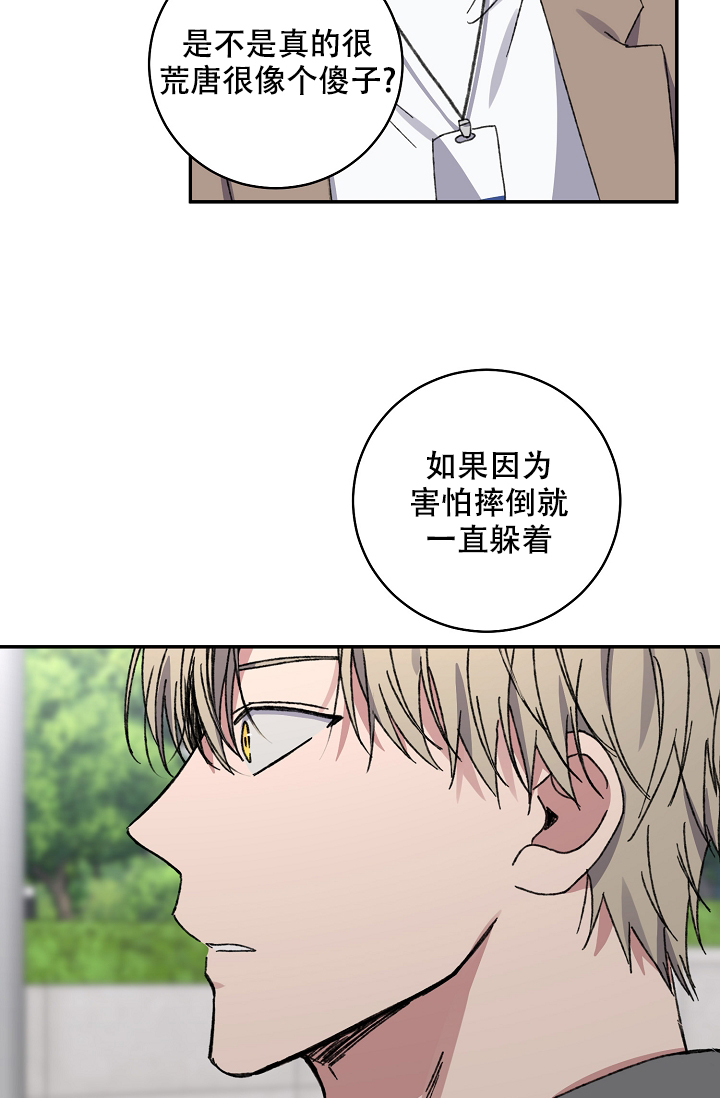 《kiss定律》漫画最新章节第95话免费下拉式在线观看章节第【60】张图片