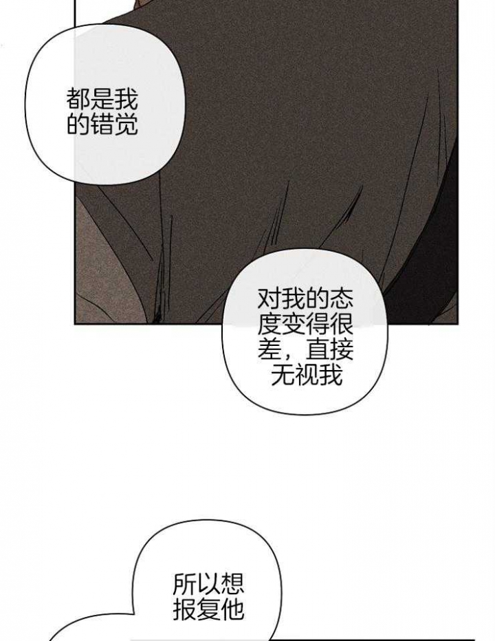 《kiss定律》漫画最新章节第31话免费下拉式在线观看章节第【32】张图片