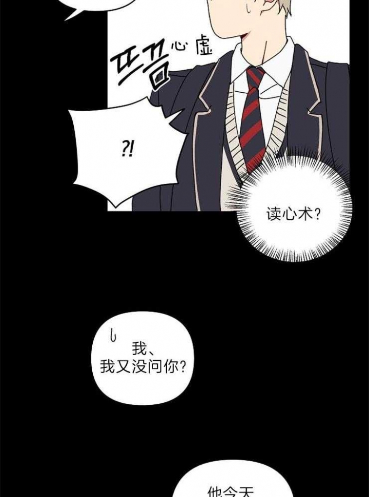 《kiss定律》漫画最新章节第54话免费下拉式在线观看章节第【26】张图片