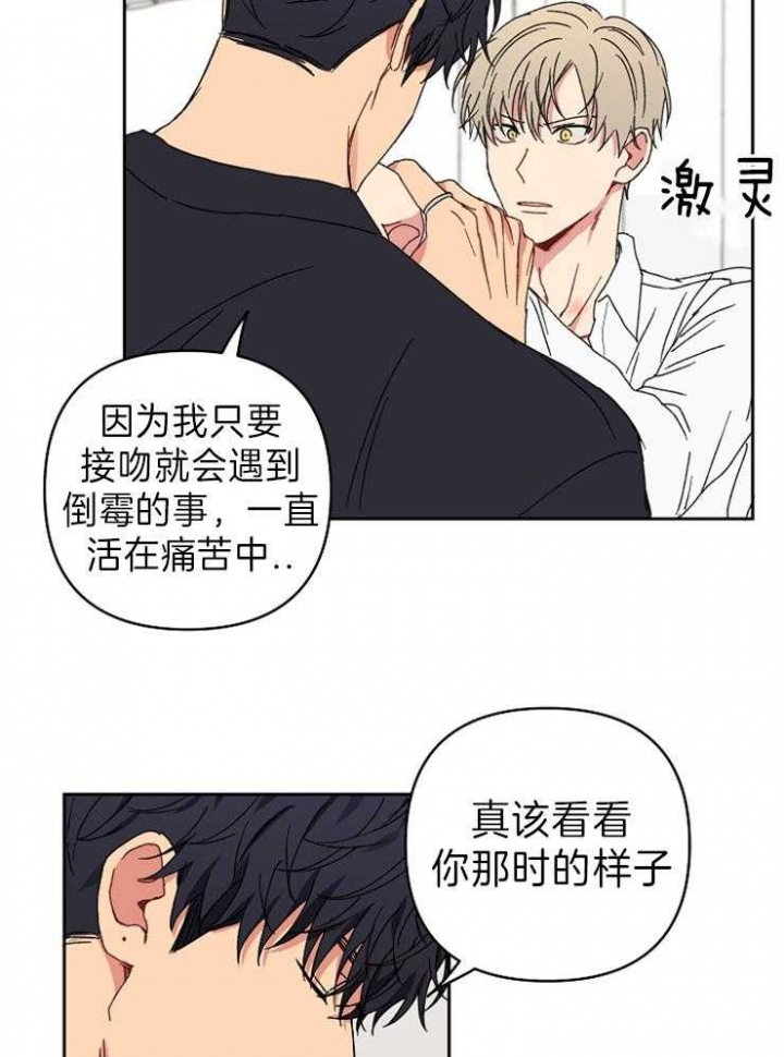 《kiss定律》漫画最新章节第55话免费下拉式在线观看章节第【11】张图片