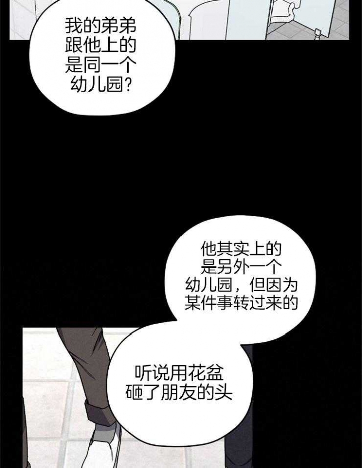 《kiss定律》漫画最新章节第83话免费下拉式在线观看章节第【9】张图片