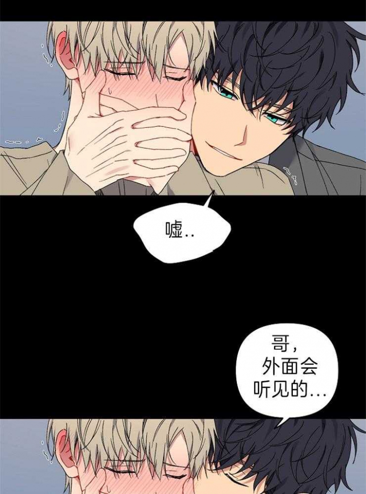 《kiss定律》漫画最新章节第50话免费下拉式在线观看章节第【4】张图片