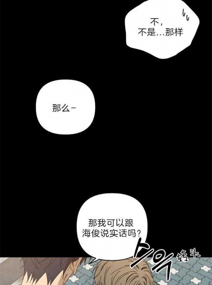 《kiss定律》漫画最新章节第53话免费下拉式在线观看章节第【17】张图片