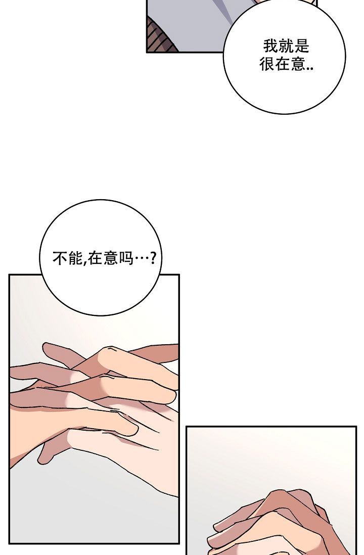 《kiss定律》漫画最新章节第108话免费下拉式在线观看章节第【29】张图片