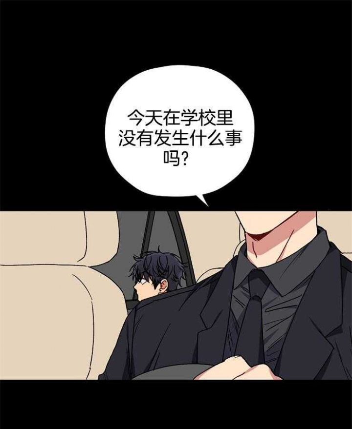 《kiss定律》漫画最新章节第81话免费下拉式在线观看章节第【43】张图片