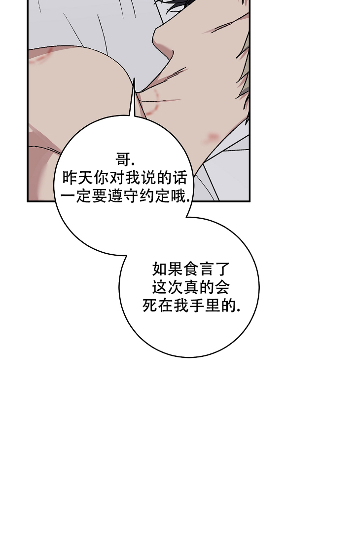 《kiss定律》漫画最新章节第106话免费下拉式在线观看章节第【26】张图片