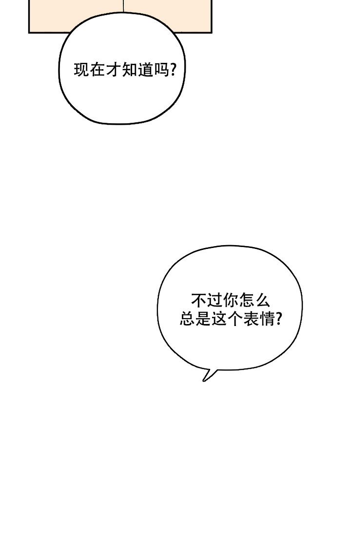 《kiss定律》漫画最新章节第92话免费下拉式在线观看章节第【27】张图片