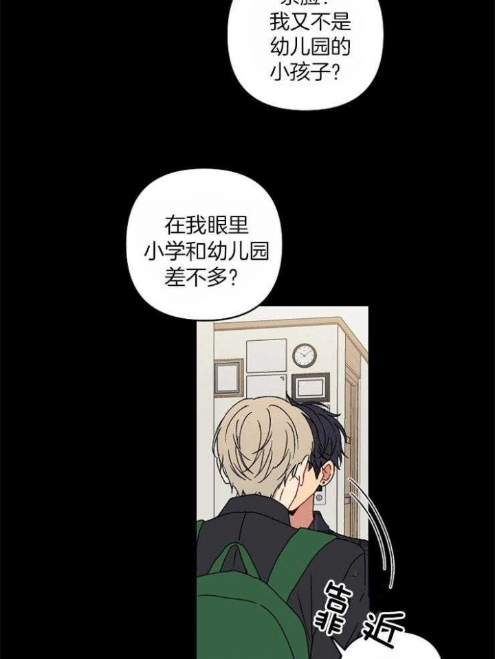 《kiss定律》漫画最新章节第48话免费下拉式在线观看章节第【11】张图片