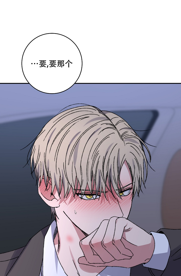 《kiss定律》漫画最新章节第97话免费下拉式在线观看章节第【56】张图片