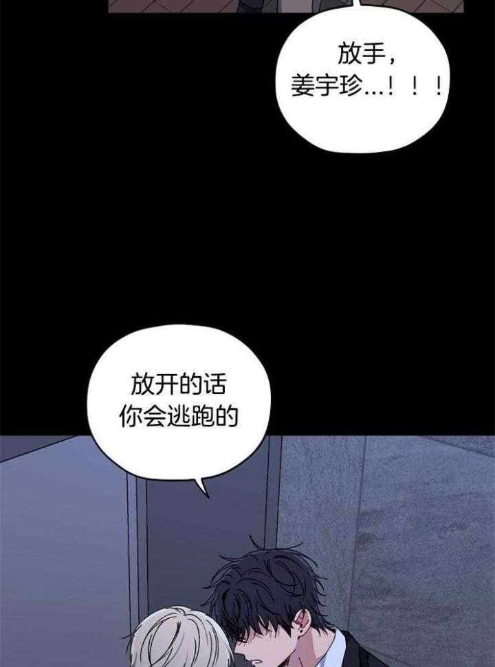 《kiss定律》漫画最新章节第88话免费下拉式在线观看章节第【22】张图片