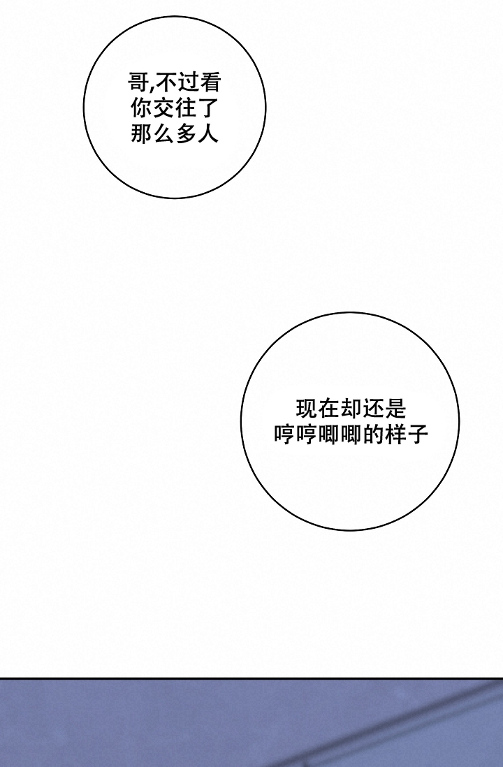 《kiss定律》漫画最新章节第104话免费下拉式在线观看章节第【38】张图片