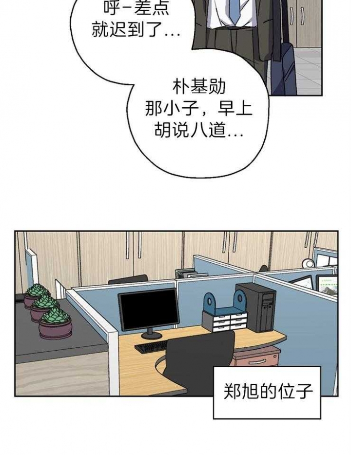 《kiss定律》漫画最新章节第68话免费下拉式在线观看章节第【26】张图片