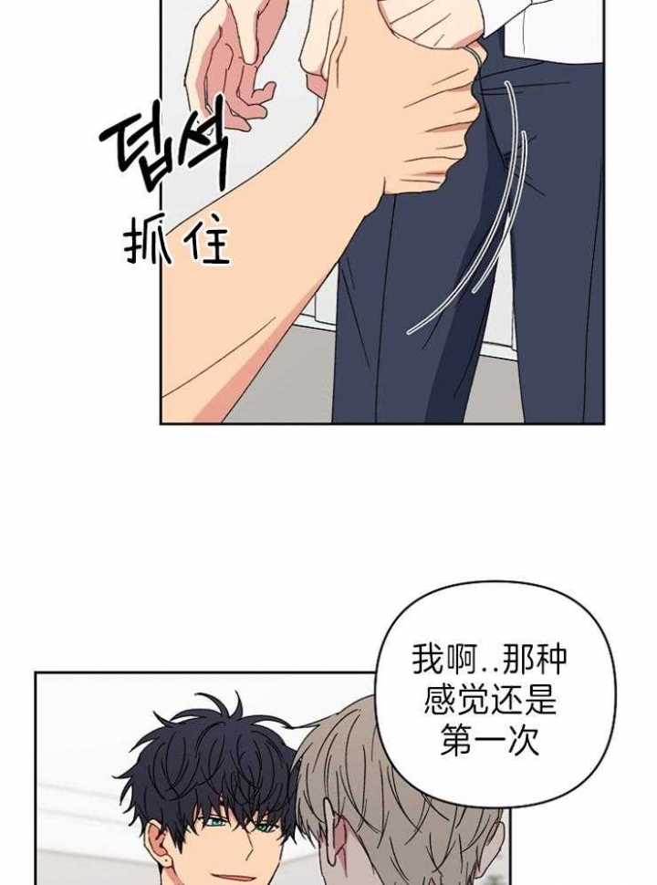 《kiss定律》漫画最新章节第55话免费下拉式在线观看章节第【9】张图片