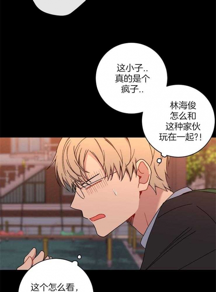 《kiss定律》漫画最新章节第44话免费下拉式在线观看章节第【17】张图片