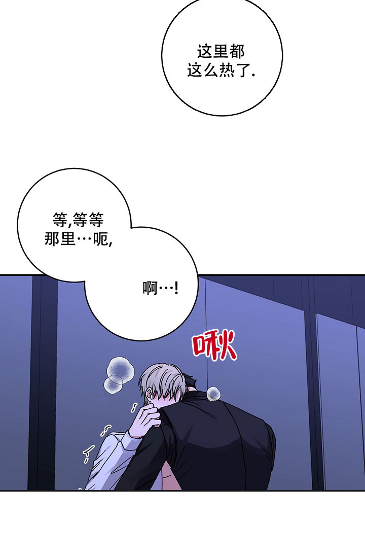 《kiss定律》漫画最新章节第98话免费下拉式在线观看章节第【15】张图片