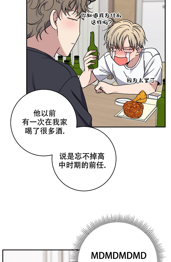 《kiss定律》漫画最新章节第102话免费下拉式在线观看章节第【11】张图片