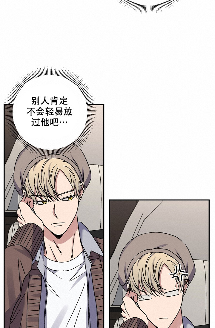 《kiss定律》漫画最新章节第107话免费下拉式在线观看章节第【67】张图片