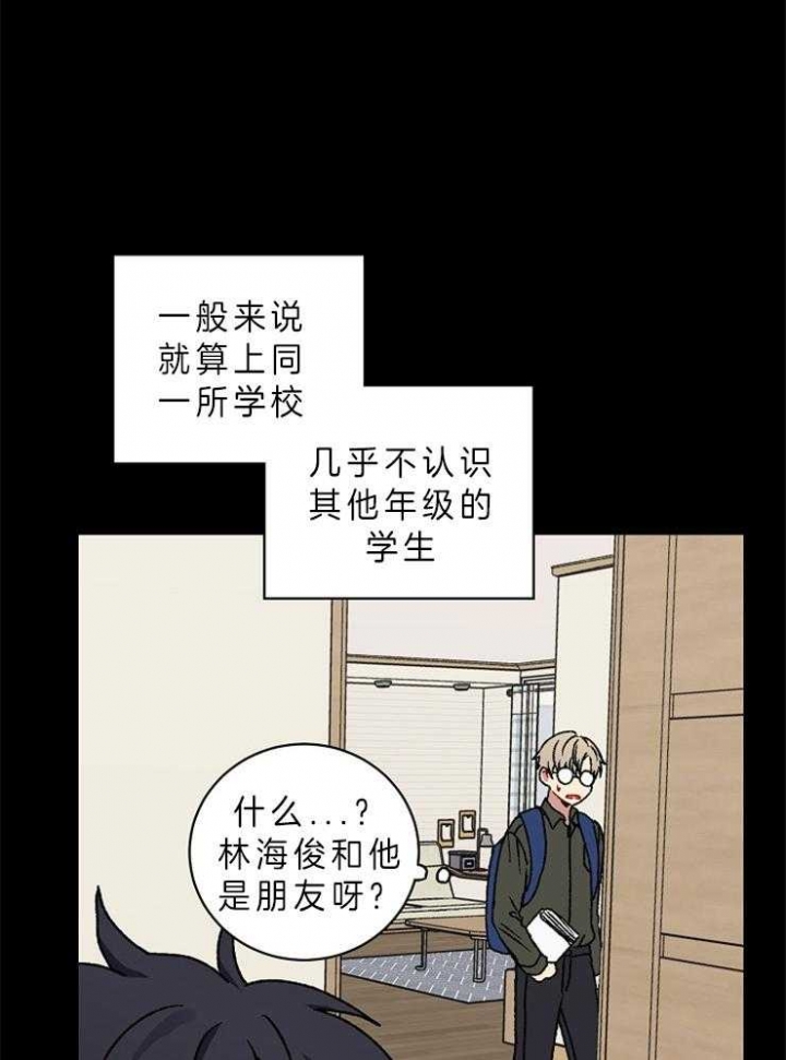 《kiss定律》漫画最新章节第41话免费下拉式在线观看章节第【8】张图片