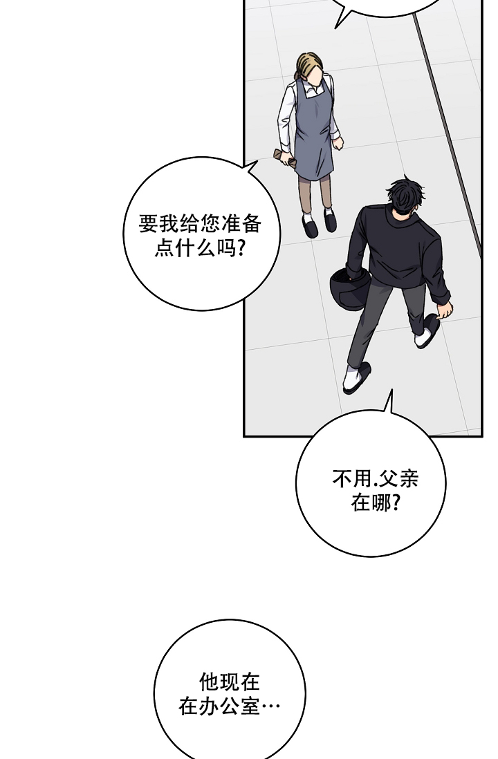 《kiss定律》漫画最新章节第95话免费下拉式在线观看章节第【9】张图片