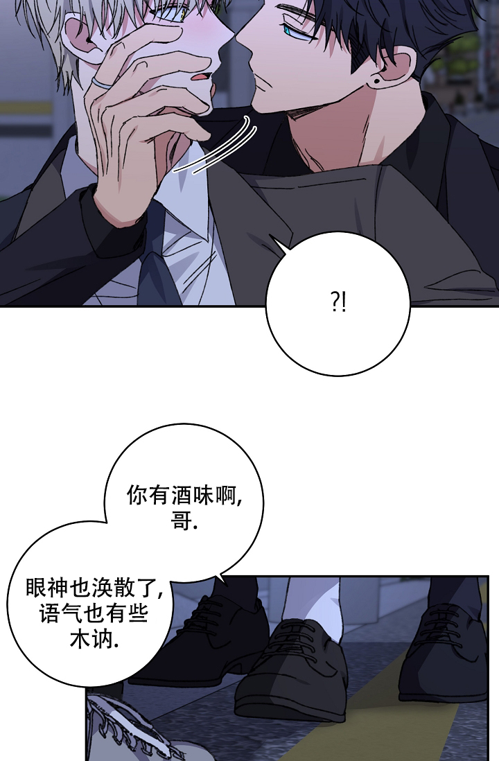 《kiss定律》漫画最新章节第97话免费下拉式在线观看章节第【3】张图片