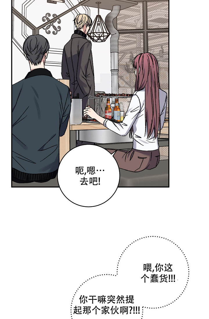 《kiss定律》漫画最新章节第102话免费下拉式在线观看章节第【25】张图片