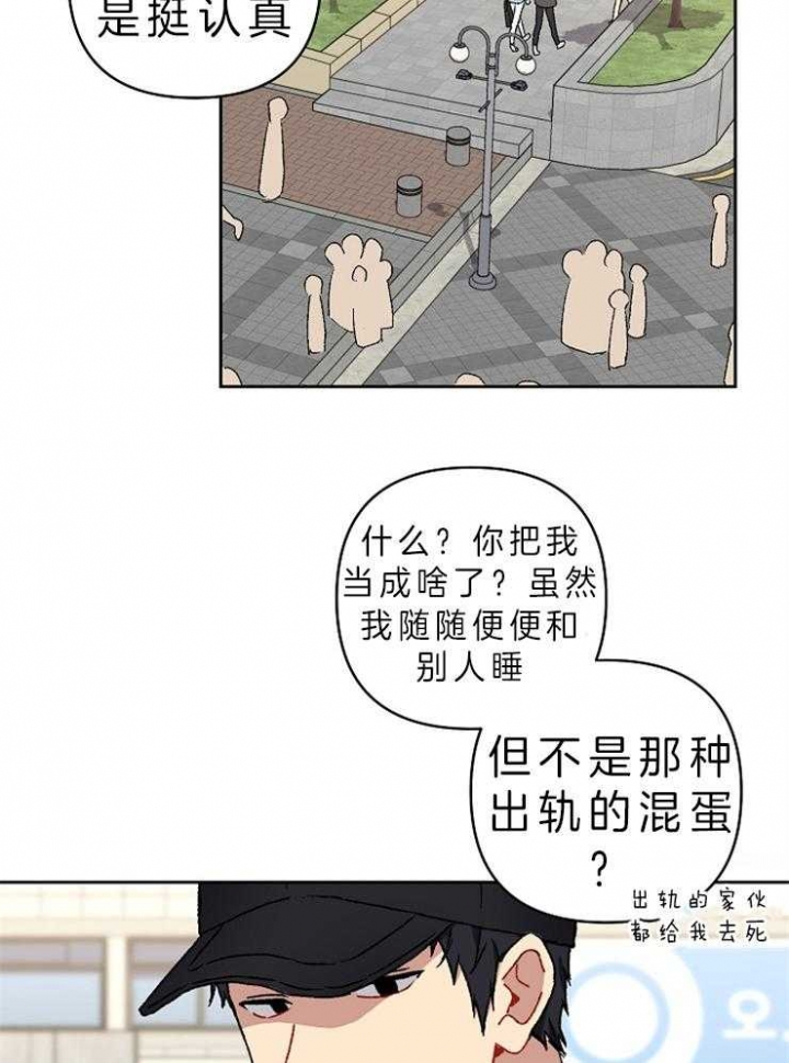 《kiss定律》漫画最新章节第35话免费下拉式在线观看章节第【16】张图片