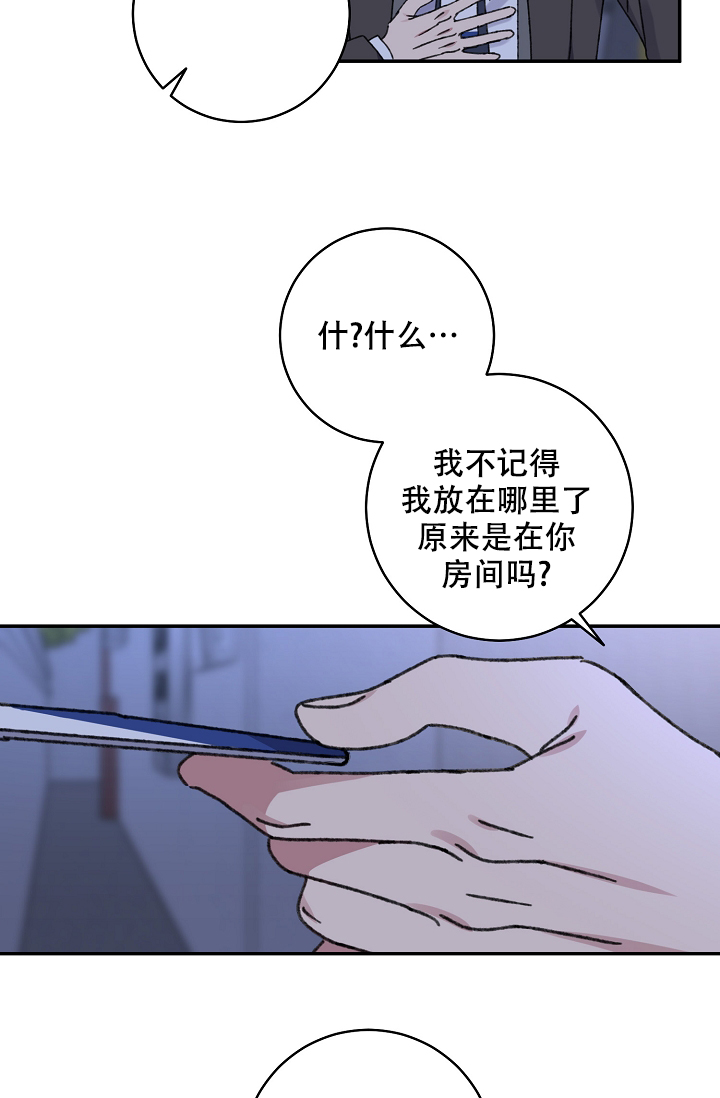 《kiss定律》漫画最新章节第96话免费下拉式在线观看章节第【45】张图片