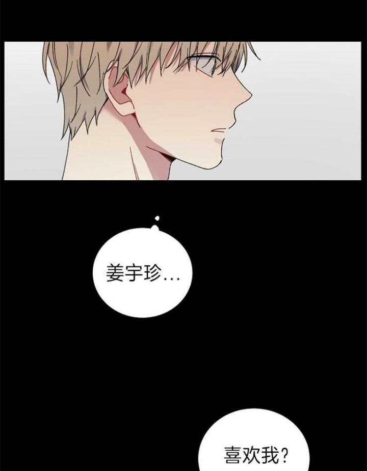 《kiss定律》漫画最新章节第51话免费下拉式在线观看章节第【13】张图片