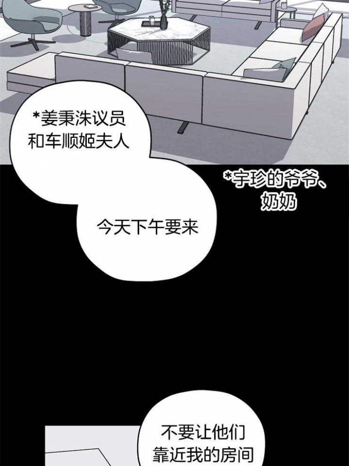 《kiss定律》漫画最新章节第87话免费下拉式在线观看章节第【29】张图片