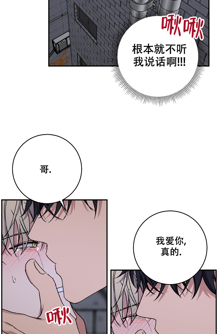 《kiss定律》漫画最新章节第103话免费下拉式在线观看章节第【40】张图片