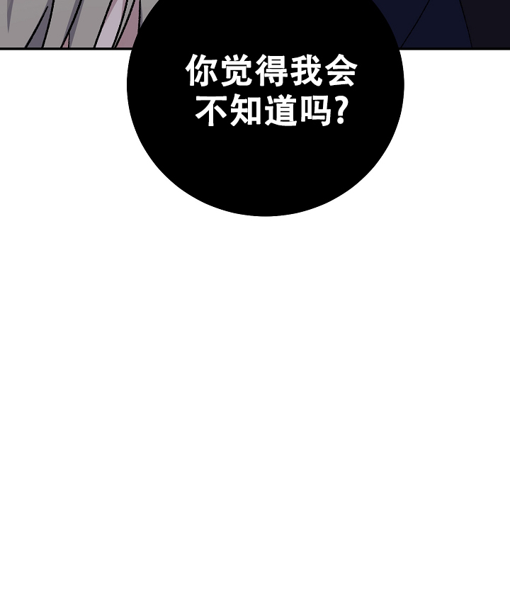 《kiss定律》漫画最新章节第111话免费下拉式在线观看章节第【27】张图片