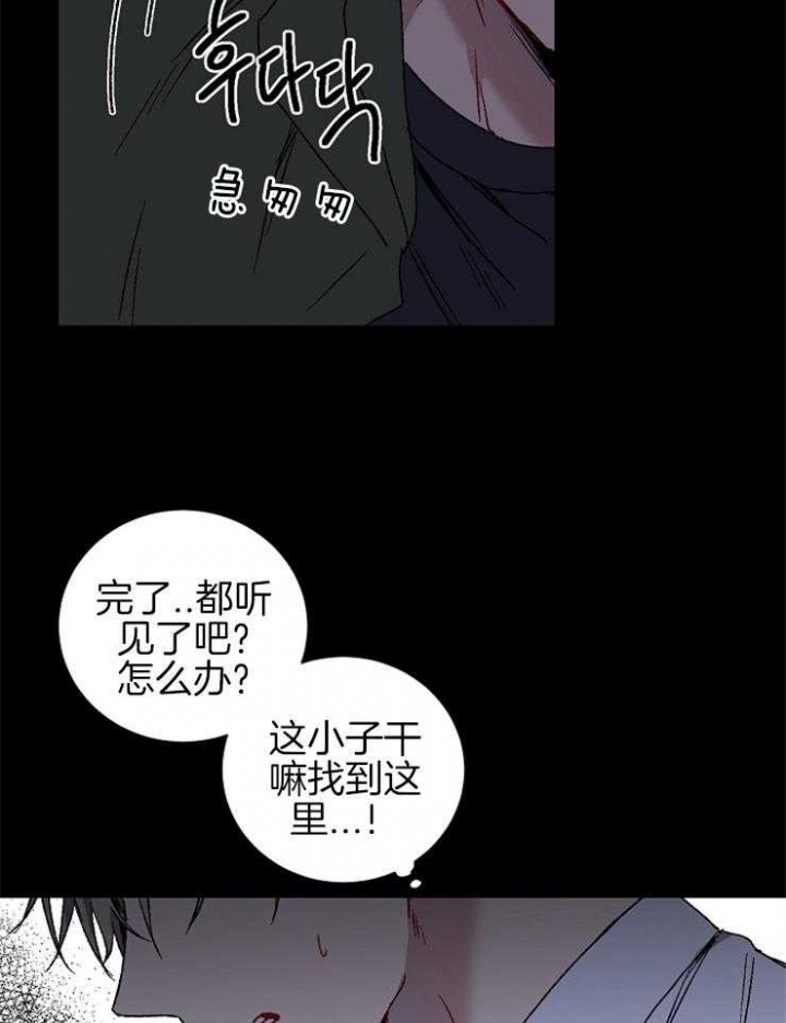 《kiss定律》漫画最新章节第28话免费下拉式在线观看章节第【17】张图片