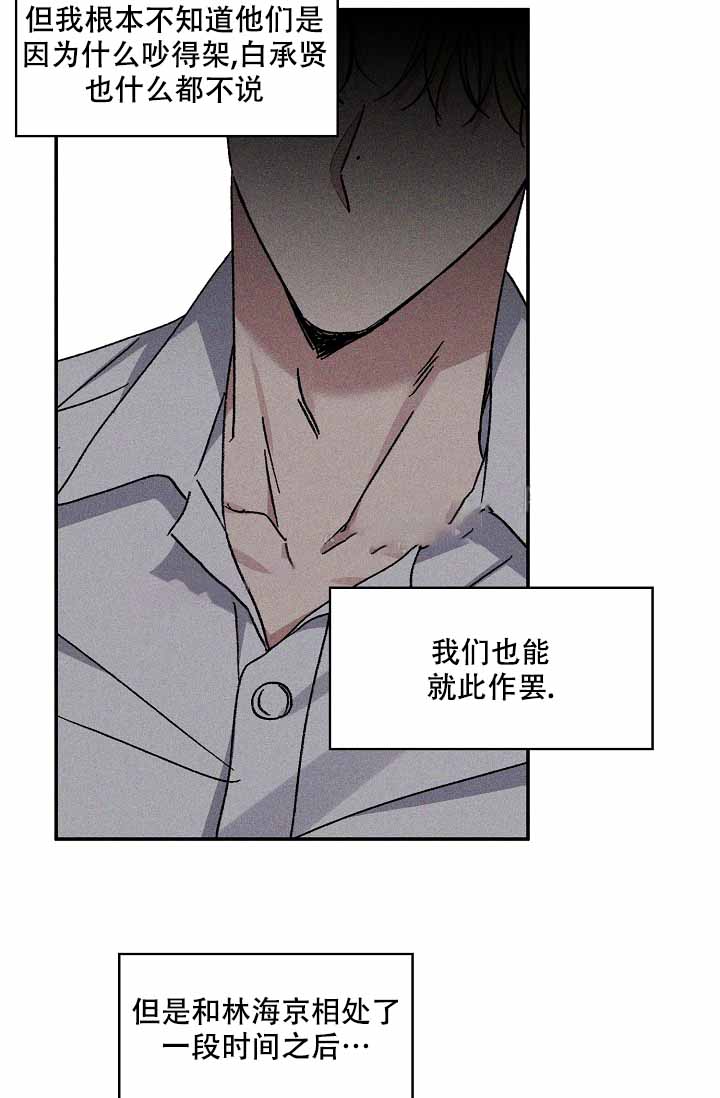 《kiss定律》漫画最新章节第110话免费下拉式在线观看章节第【24】张图片