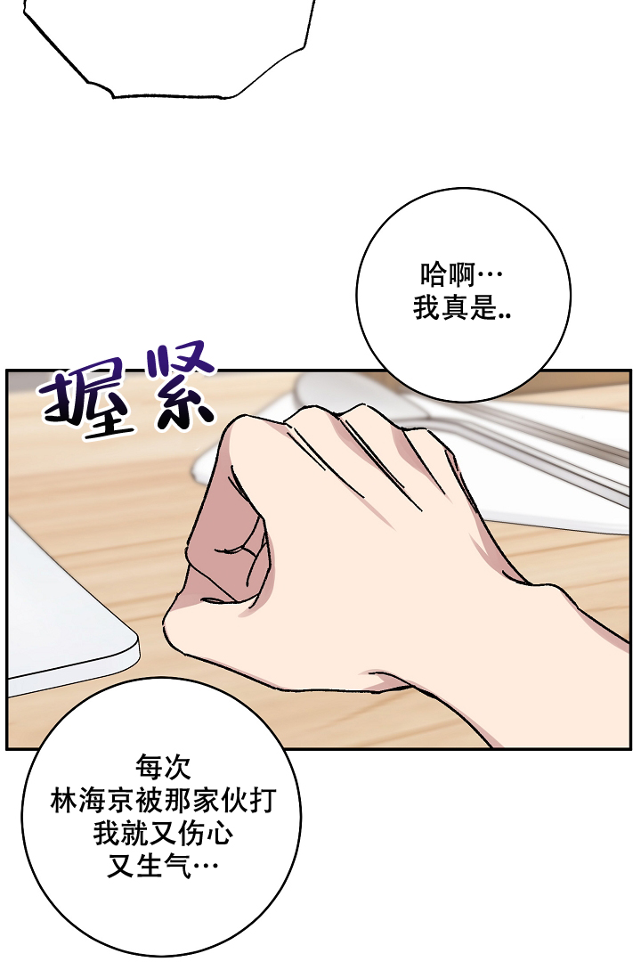 《kiss定律》漫画最新章节第102话免费下拉式在线观看章节第【46】张图片