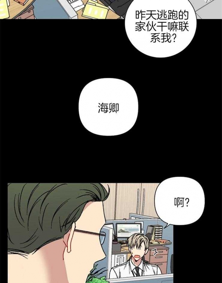 《kiss定律》漫画最新章节第29话免费下拉式在线观看章节第【3】张图片