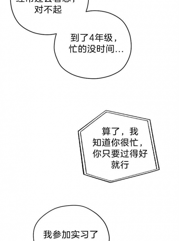 《kiss定律》漫画最新章节第69话免费下拉式在线观看章节第【25】张图片