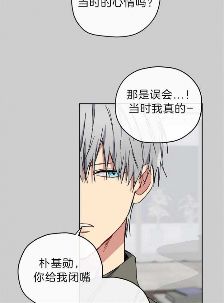 《kiss定律》漫画最新章节第68话免费下拉式在线观看章节第【19】张图片