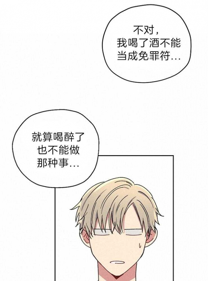 《kiss定律》漫画最新章节第67话免费下拉式在线观看章节第【12】张图片