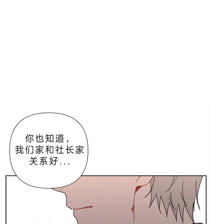 《kiss定律》漫画最新章节第12话免费下拉式在线观看章节第【26】张图片