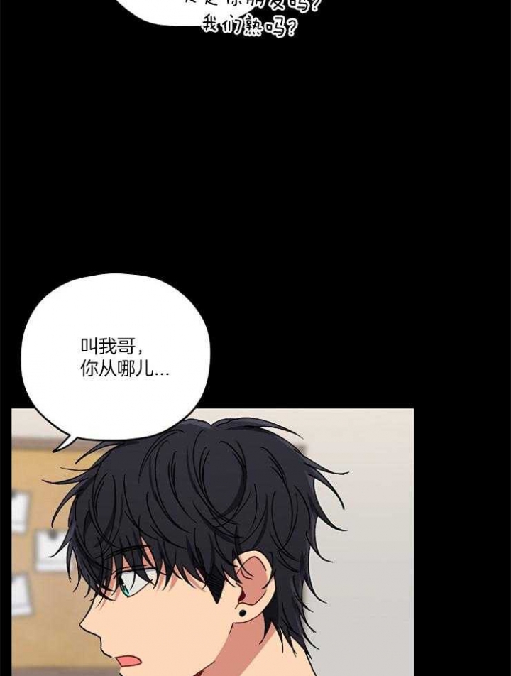 《kiss定律》漫画最新章节第85话免费下拉式在线观看章节第【11】张图片