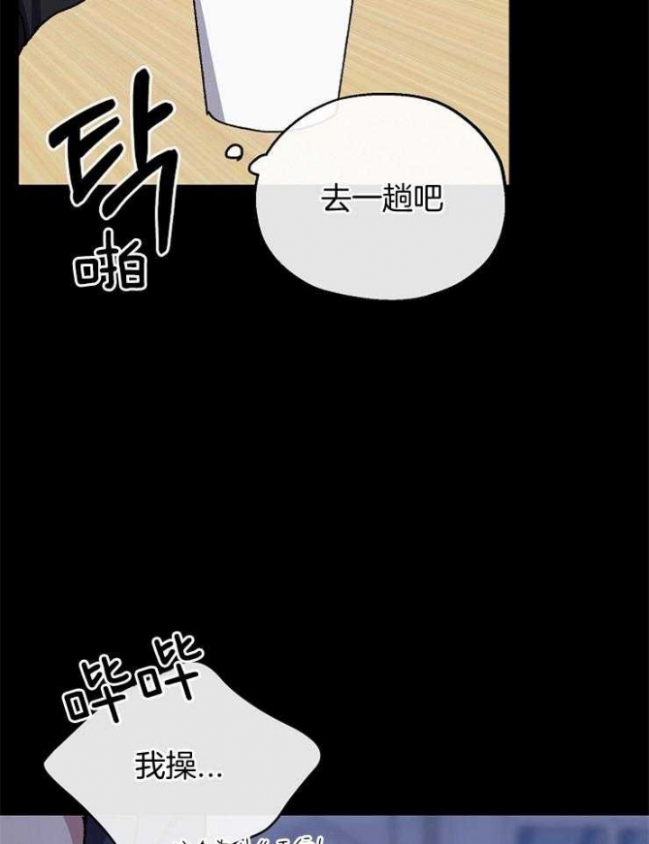 《kiss定律》漫画最新章节第90话免费下拉式在线观看章节第【22】张图片