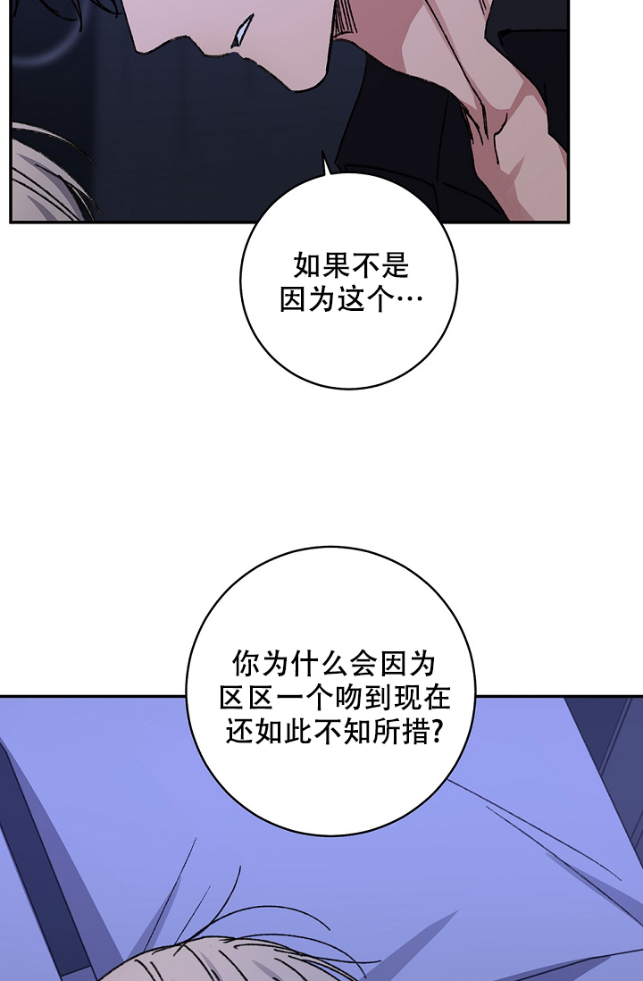 《kiss定律》漫画最新章节第99话免费下拉式在线观看章节第【16】张图片