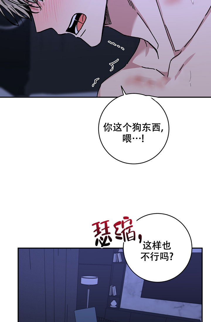 《kiss定律》漫画最新章节第98话免费下拉式在线观看章节第【59】张图片