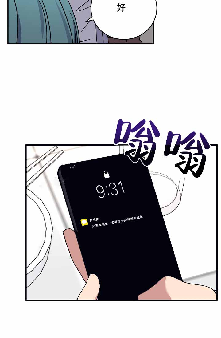 《kiss定律》漫画最新章节第111话免费下拉式在线观看章节第【4】张图片