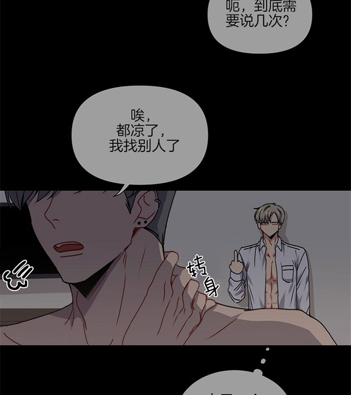 《kiss定律》漫画最新章节第1话免费下拉式在线观看章节第【10】张图片